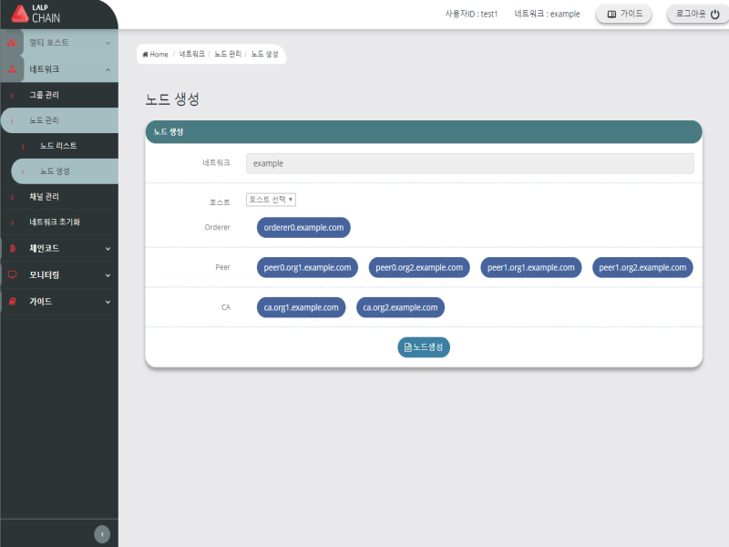 블록체인 플랫폼 어플리케이션 사진