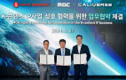 롯데이노베이트, 칼리버스, MBC가 업무협약을 체결하고 있다.